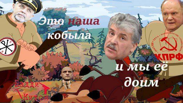 Это наша кобыла и мы её доим: как «коммунисты» и фОшЫсты Грудинина не поделили