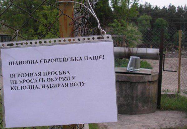 Киевляне и кыяны: из опыта контактов миров