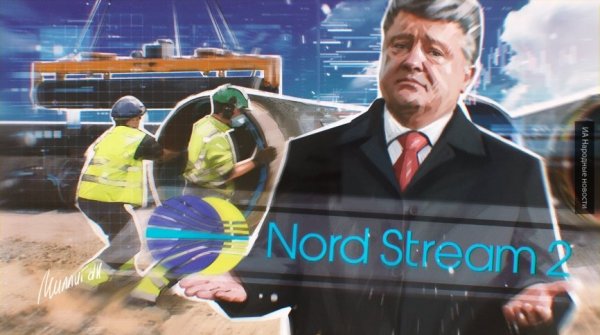Хазин рассказал, как Украина ускорит «Северный поток-2»