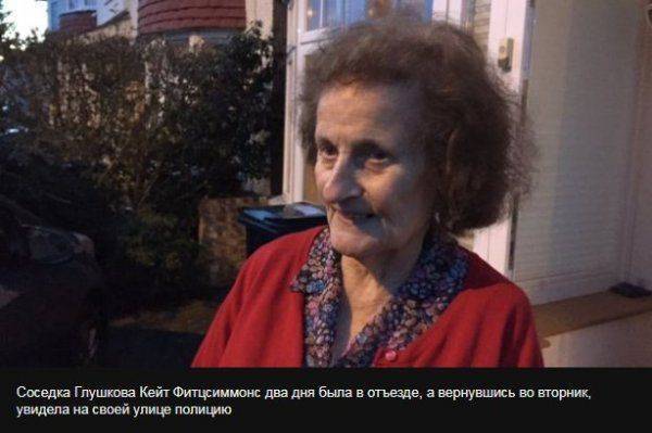 Как смерть Глушкова связана с отравлением Скрипаля?