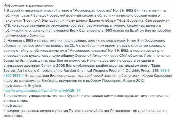 Пазл сложился - главная цель провокации в Солсбери...