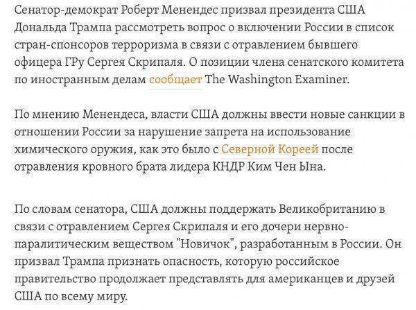 Пазл сложился - главная цель провокации в Солсбери...