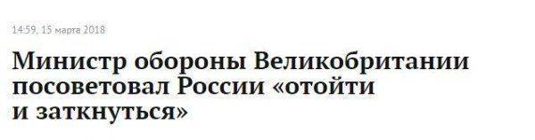Джонсон уверен, что Скрипаля отравил Путин