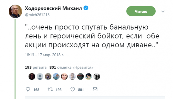 Навальный и Азеф: величайшие провокаторы столетия