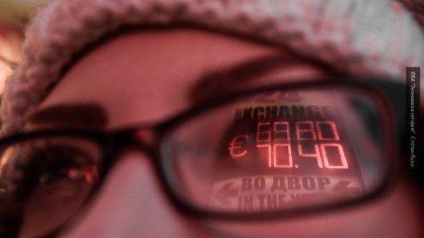 Курс евро превысил отметку в 71 рубль на фоне высылки российских дипломатов