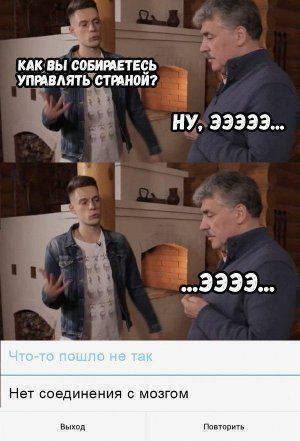 Раскрылась консерва: Павел Грудинин работает с проамериканской НКО «Голос»