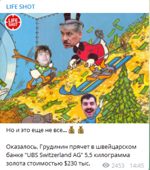 Золотишко Грудинина проявилось перед выборами: на клубничных грядках «созрело»?