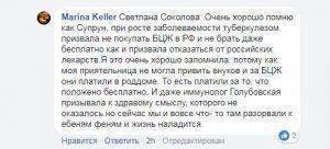 Режим самоликвидации страны...