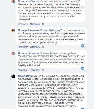 Режим самоликвидации страны...