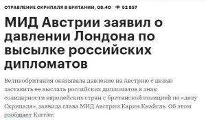 К чему приведет конфликт России и Британии 