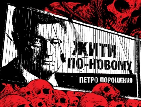 Никакой суверенности: «дело Скрипаля» обличило отсутствие самостоятельности Киева