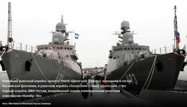 Зачем Каспийскую флотилию переводят в Каспийск