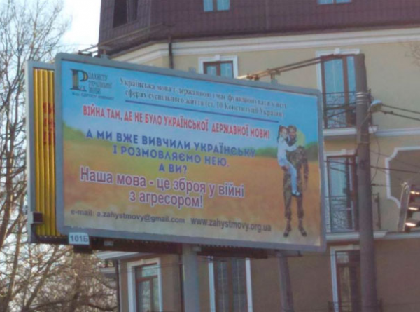 В Одессе объявили «партизанскую войну бандеровской оккупации»