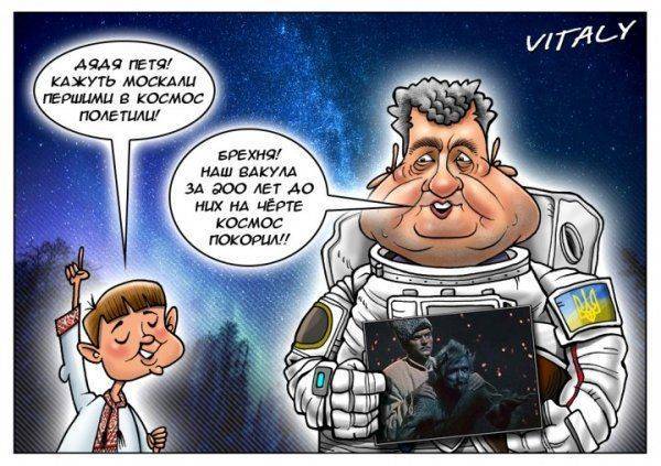 Великая космическая нация