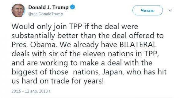 Трамп заявил о вероятности возвращения США в Транстихоокеанское партнерство