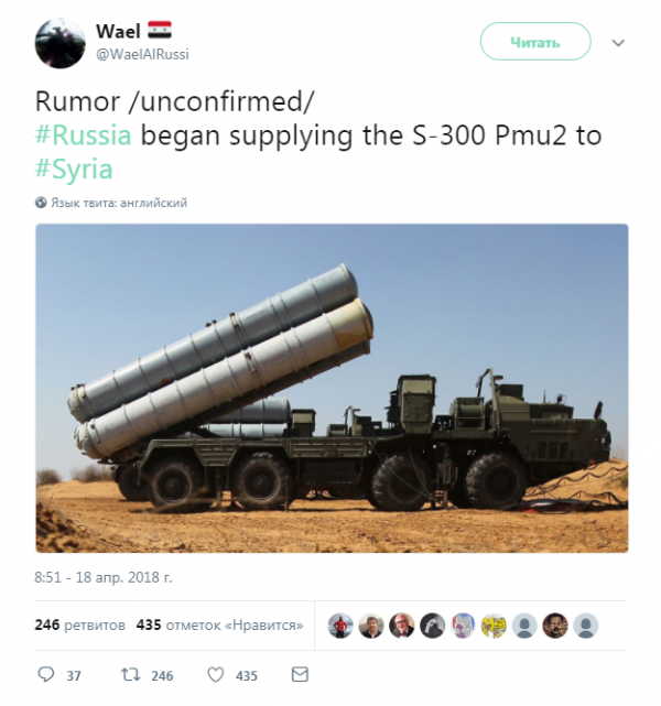 Россия пересекла “красную линию” и уже размещает в Сирии комплексы ПВО С-300