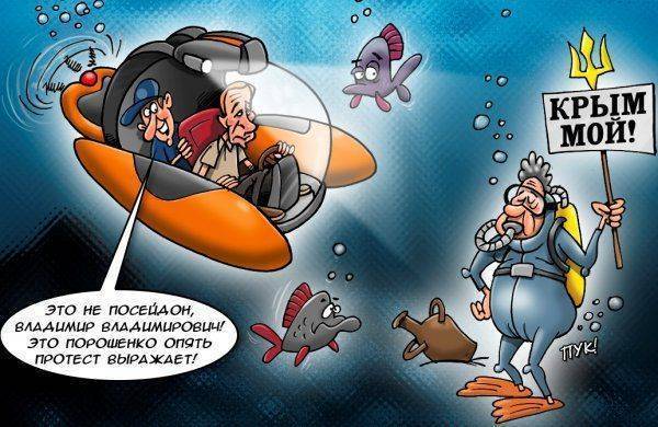 «Украли Украинский Крым?»