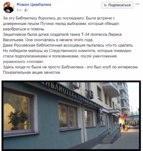 Цимбалюк рассказал о показательной «расправе над Украиной» в Москве