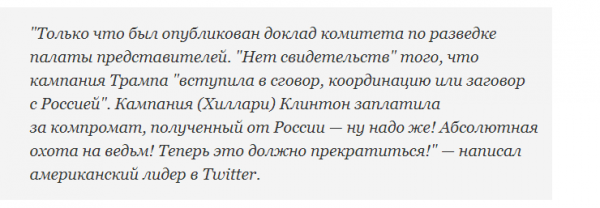 200 страниц антироссийского бреда рассекречены Конгрессом