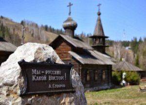 Основы менталитета русских людей