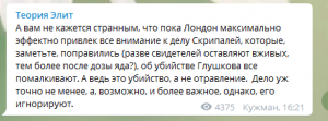 Генпрокуратура РФ раскрыла карты по делу Скрипаля: кто виноват?