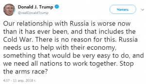 Один твитт Трампа до начала мировой войны