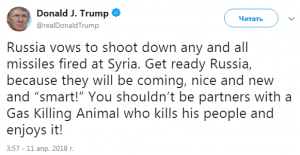 Один твитт Трампа до начала мировой войны