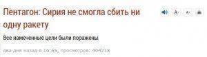  Что начнется после ударов по Сирии 