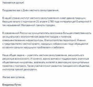 Путин внимательно следит за уровнем жизни в России