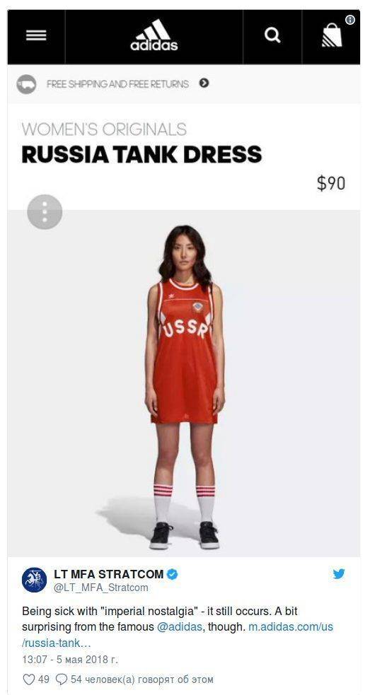 МИД Литвы возмущен больной "имперской ностальгией" компании Adidas