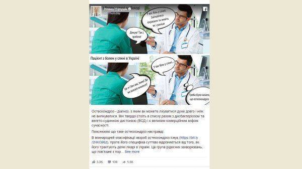 Киборги не умирают: Минздрав Украины заменит лечение анкетированием