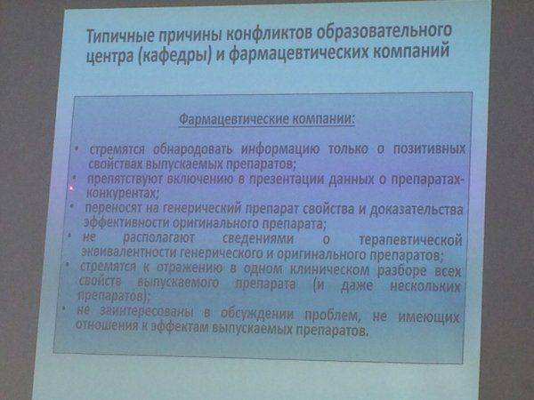 Что на самом деле скрывается за реформами в здравоохранении?