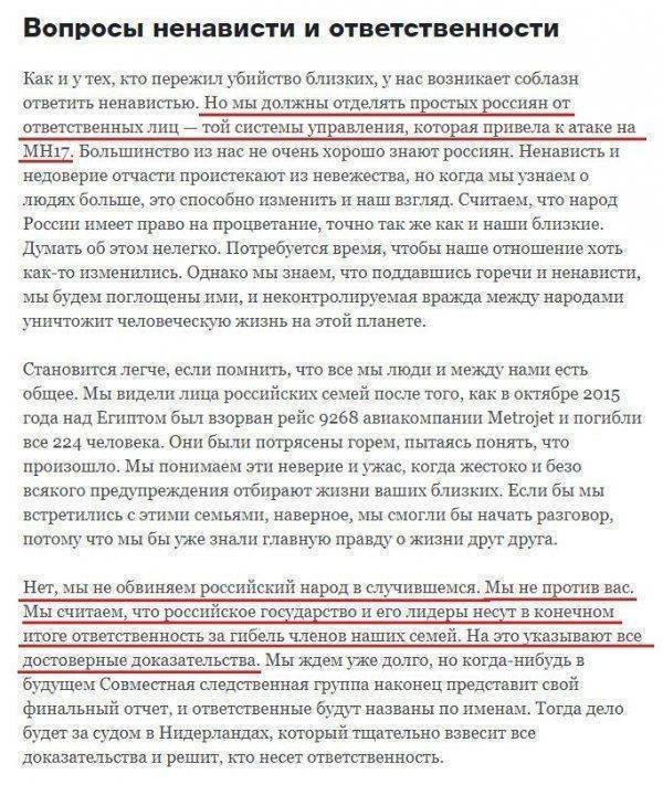  Какое же дно, это "письмо россиянам" 