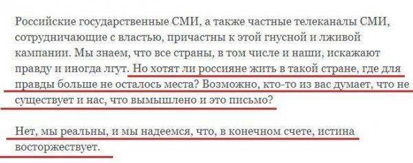  Какое же дно, это "письмо россиянам" 