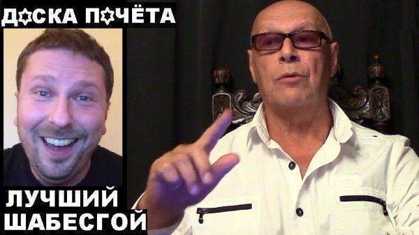 "Шарий шарит не на шару." Обращение Эдуарда Ходоса к шариймыжникам.