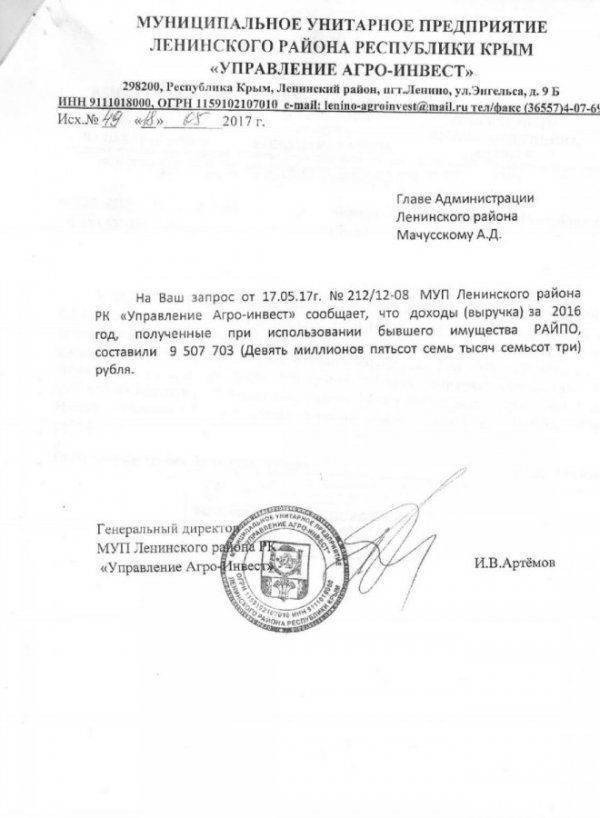 Прокуратура передала в Следком материалы проверки по делу РАЙПО