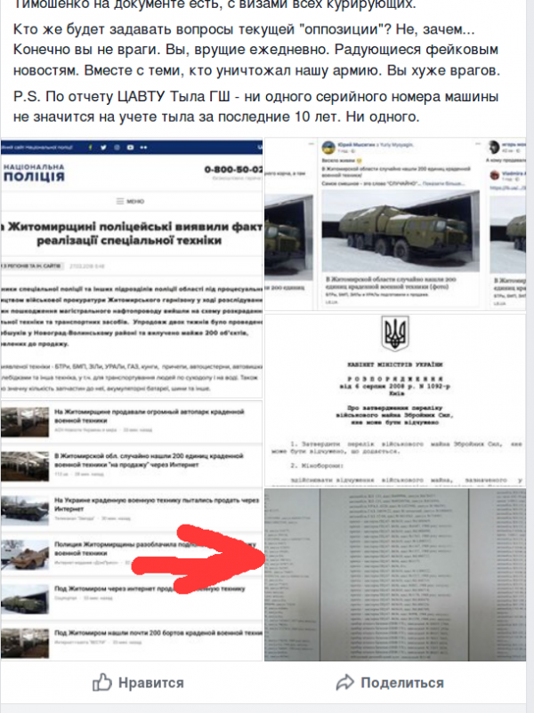 Как Украина "спалилась" на продаже техники самопровозглашенной ДНР