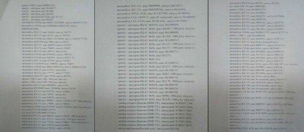 Как Украина "спалилась" на продаже техники самопровозглашенной ДНР