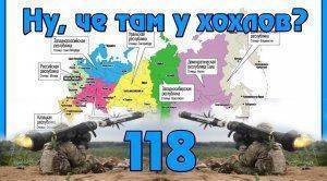 На Украине озвучили план по развалу России