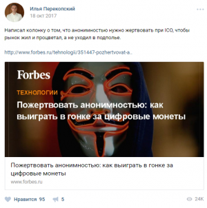 Голубая мечта Telegram или брешь в легенде Павла Дурова