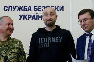 «Операция Бабченко»: официальный Киев сел в лужу