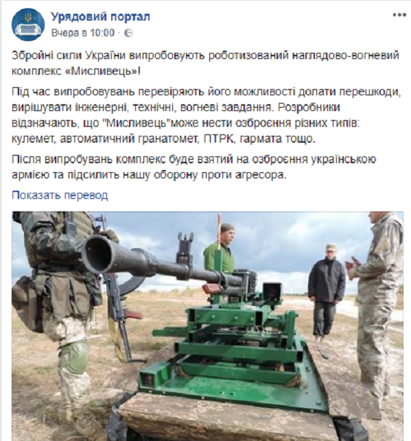 На Украине испытывают роботизированный комплекс «Охотник» — то ли «египетская колесница», то ли «садовая тачка» На Украине испытывают роботизированный комплекс «Охотник» — то ли «египетская колесница», то ли «садовая тачка»