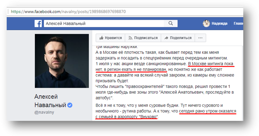 Навальный в списке экстремистов. Навальный расист.