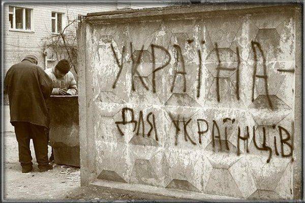 Об украинской утопии и антиукраинской реальности