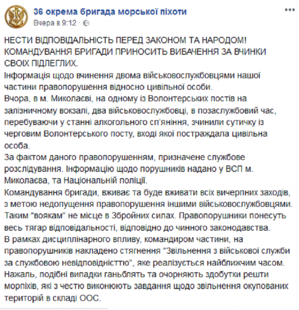 В Николаеве двое пьяных морпехов избили волонтёра