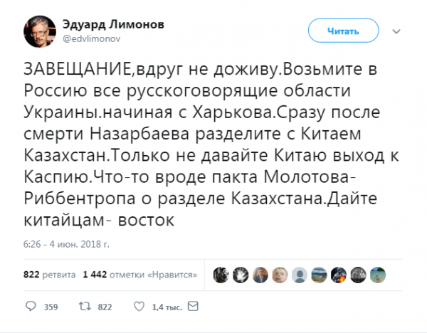 Лимонов призвал Путина "заканчивать" с Украиной