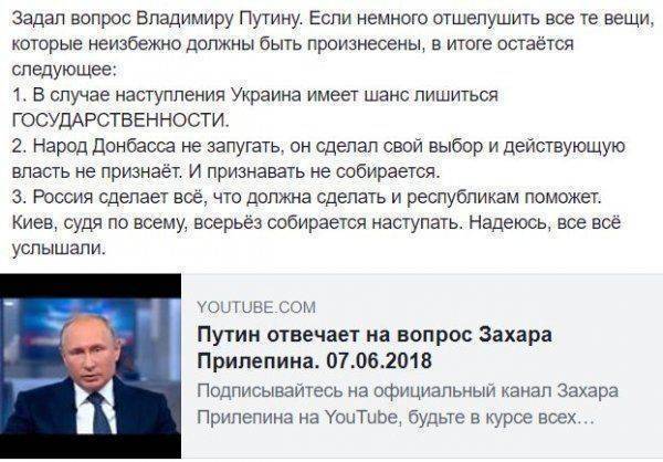 Прямая линия с Владимиром Путиным - 2018. Прямой эфир