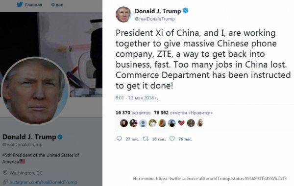 США оштрафовали китайскую компанию ZTE на 1 миллиард долларов