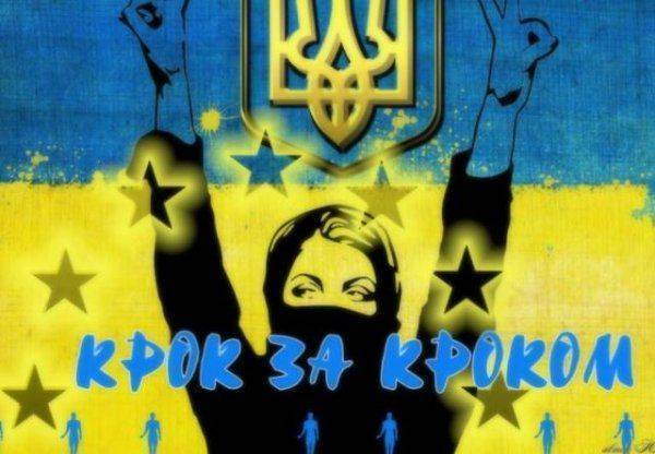 Европейский взгляд на окончательное решение украинского вопроса