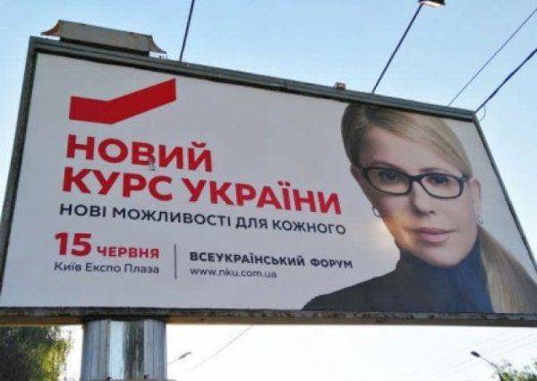 Синергия Тимошенко: старт президентской кампании